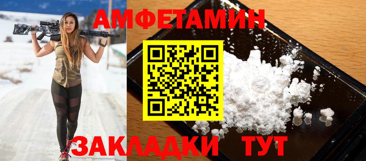 АМФ  Amphetamine Premium  Вход с VPN  Баксан 