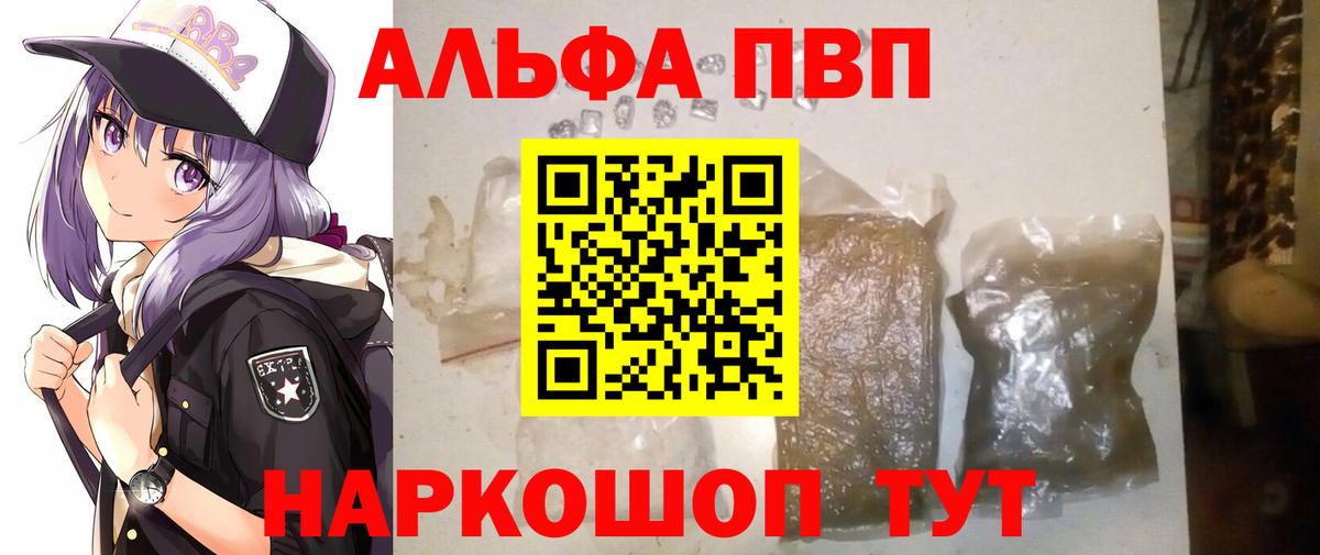 Alpha PVP мука Баксан