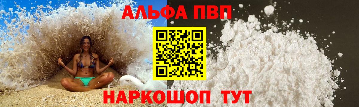 А ПВП  А ПВП СК КРИС  Баксан  Вход с VPN  A-PVP кристаллы 