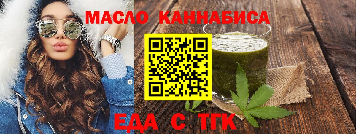 Баксан  Печенье с ТГК конопля  Вход с VPN 