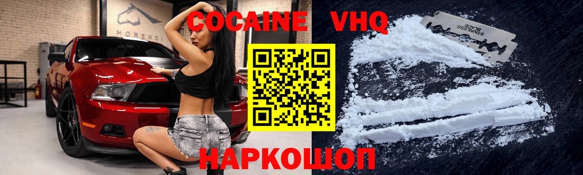 COCAIN Колумбийский  Вход с VPN  Баксан 