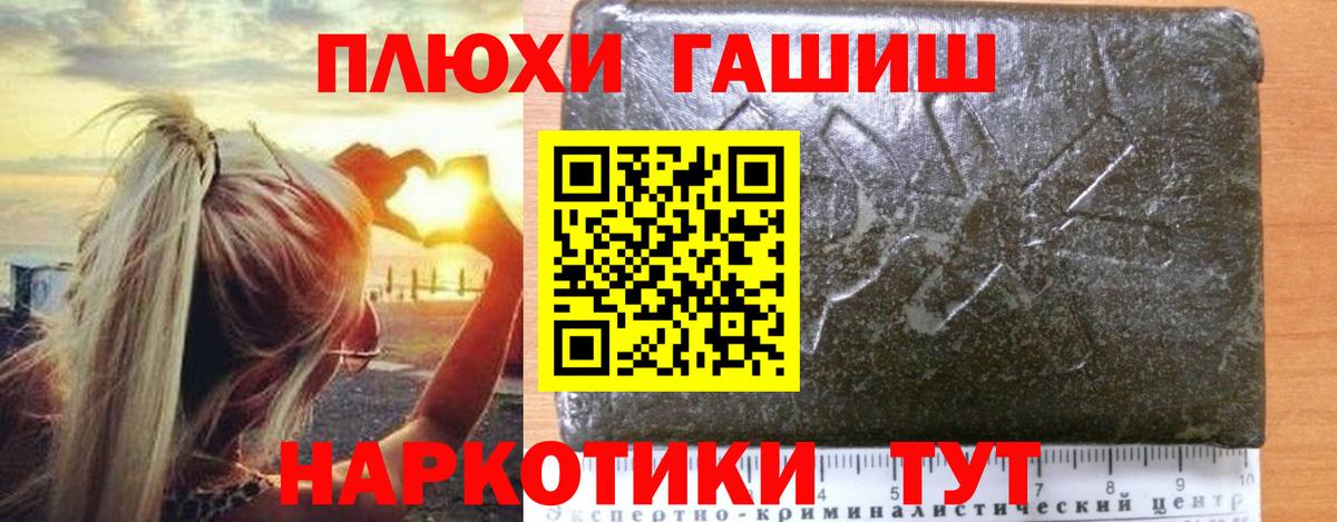 Гашиш гарик  Вход с VPN  Гашиш  Гашиш гарик  Баксан 