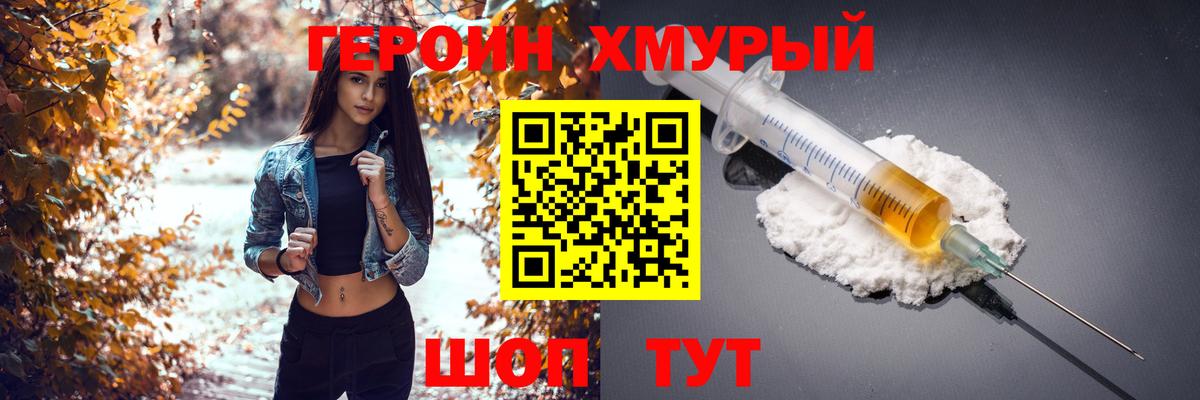 Героин VHQ  ГЕРОИН  Баксан  Вход с VPN 