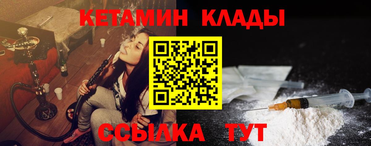 Кетамин ketamine  Вход с VPN  Баксан 