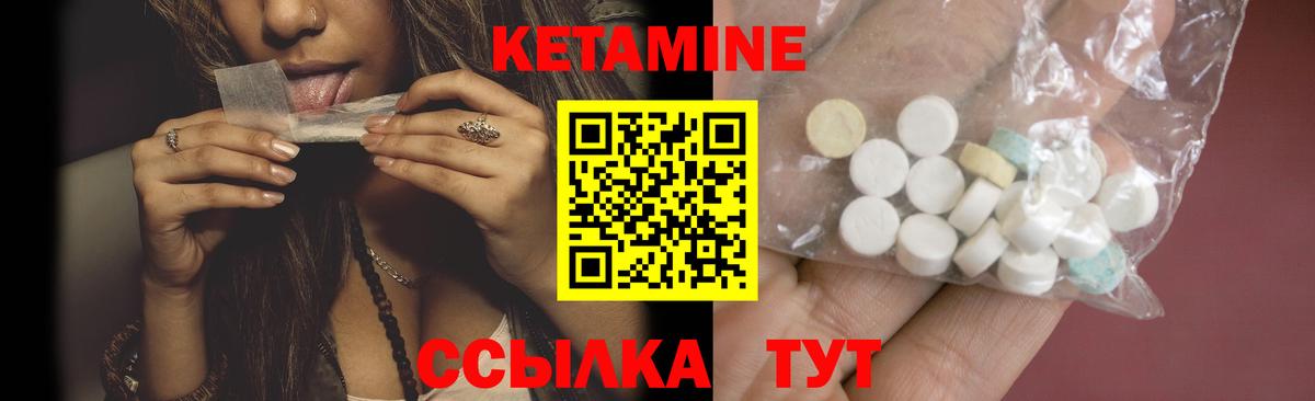 Кетамин VHQ Баксан