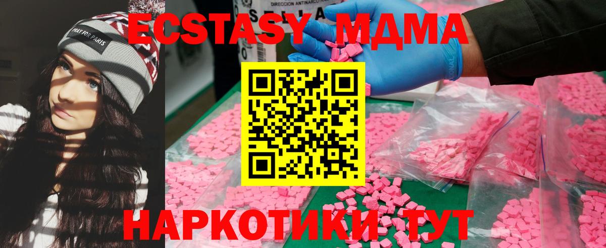 MDMA кристаллы  Вход с VPN  МДМА crystal  Баксан 