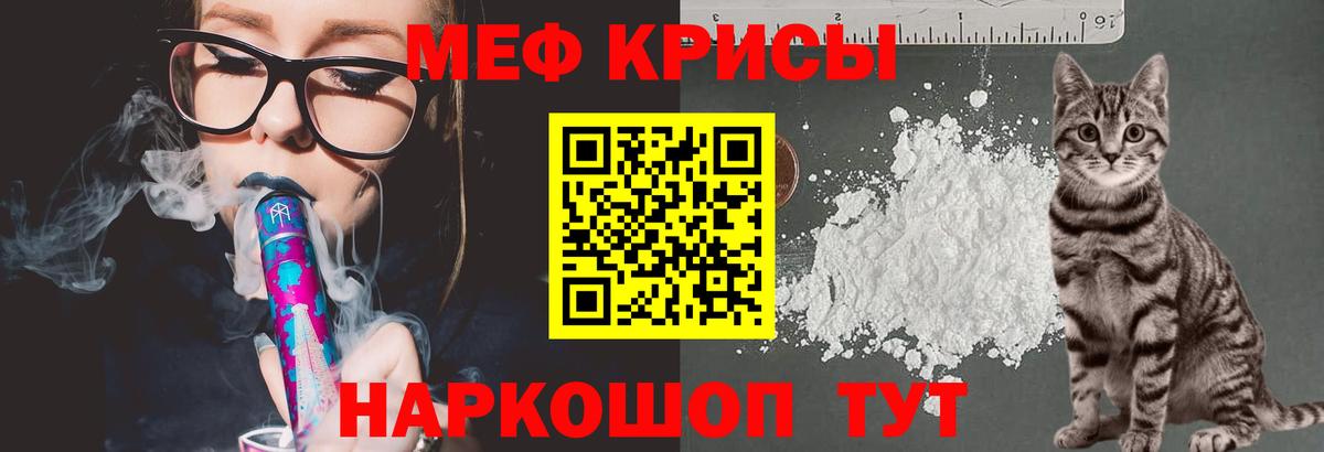 Баксан  МЕФ  МЕФ мяу мяу  МЕФ  Мефедрон мука  Вход с VPN 