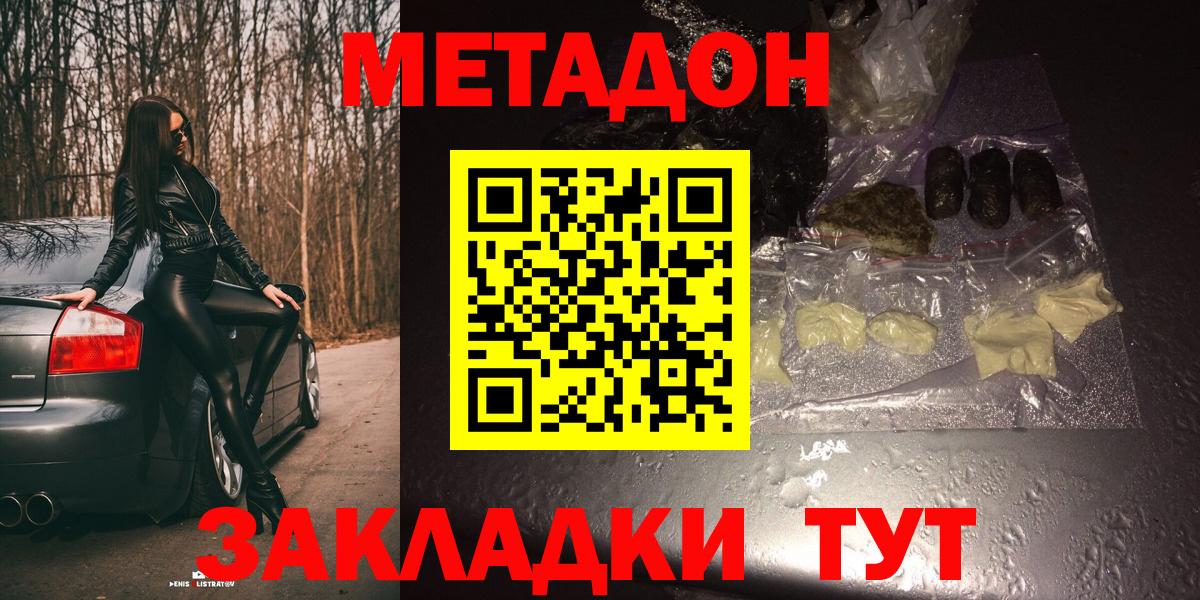 Метадон VHQ Баксан