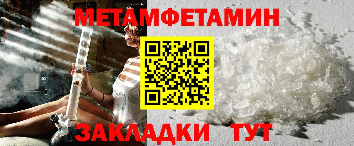 Метамфетамин мет Баксан