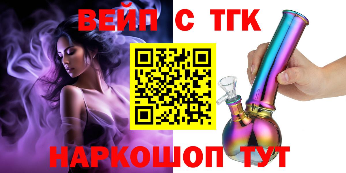 Баксан  ТГК гашишное масло  Дистиллят ТГК вейп с тгк  МЕГА зеркало  Вход с VPN 