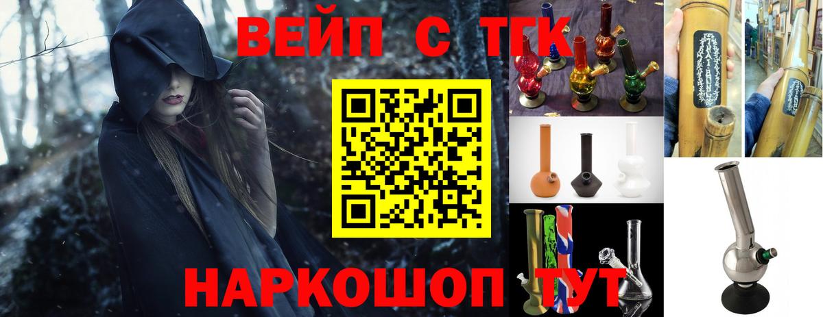 ТГК вейп Баксан
